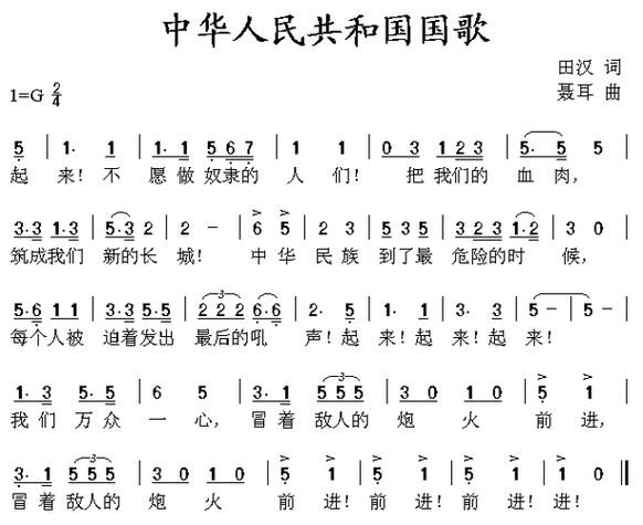 大路椎轮是什么生肖_大路歌简谱