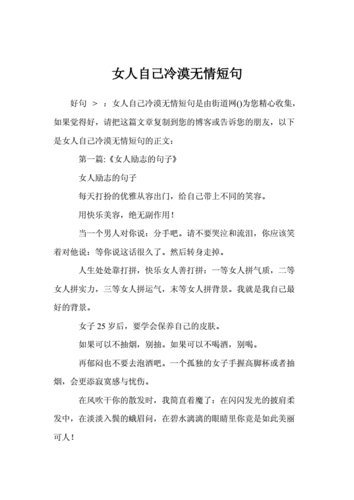 冷酷无情的意思,冷酷无情的意思和造句