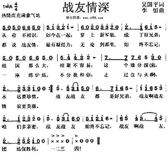 深铭肺腑战友情李维康伴奏,深铭肺腑战友情