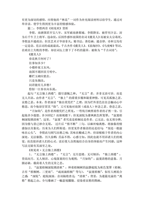 亡国之音的意思和造句_亡国之音的亡是什么意思