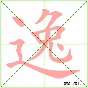 半路拼音_半半路路的注音