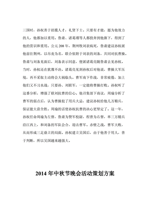 好谋善断是什么意思,好谋善断是什么意思解释