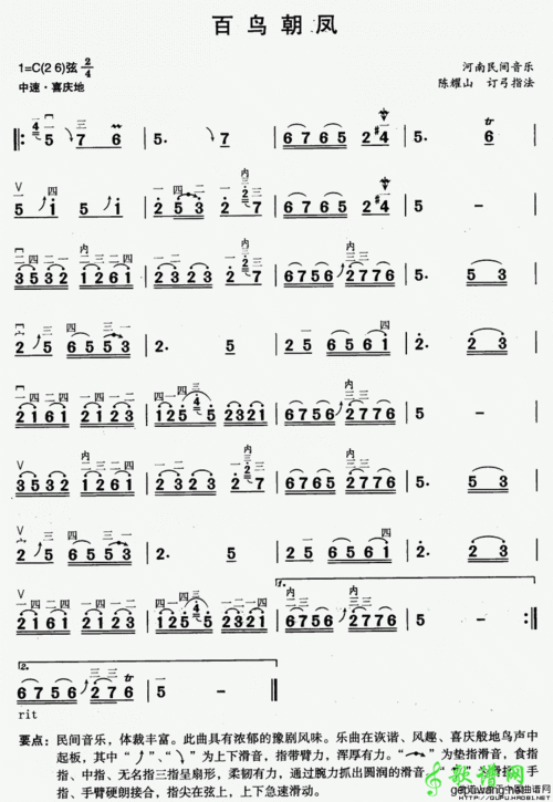 百鸟朝凤唢呐完整版_百鸟朝凤唢呐完整版mp3下载