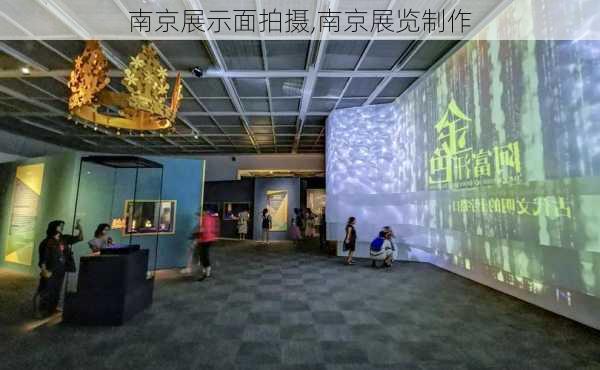 南京展示面拍摄,南京展览制作