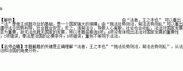 抱法处势则治,抱法处势则治,背法去势则乱是谁的思想主张