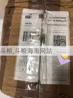 斗粮,斗粮海淘网站